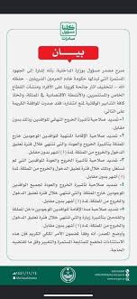 أصدر خادم الحرمين الشريفين الملك سلمان بن عبدالعزيز آل سعود، اليوم الاثنين، عدة أوامر ملكية. Ø£ÙˆØ§Ù…Ø± Ù…Ù„ÙƒÙŠØ© Ø¬Ø¯ÙŠØ¯Ø© ØªÙØ±Ø­ Ø§Ù„ÙˆØ§ÙØ¯ÙŠÙ† ØªÙ…Ø¯ÙŠØ¯ ØµÙ„Ø§Ø­ÙŠØ© Ø§Ù„Ø¥Ù‚Ø§Ù…Ø§Øª ÙˆØ§Ù„ØªØ£Ø´ÙŠØ±Ø§Øª Ø¨Ø¯ÙˆÙ† Ù…Ù‚Ø§Ø¨Ù„ Ø«Ù‚ÙÙ†ÙŠ