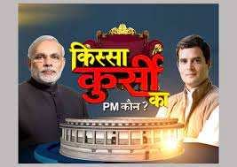 Find haryana news latest news, videos & pictures on haryana news and see latest updates, news, information from ndtv.com. India News Haryana Presents Kissa Kursi Ka Pm Kaun