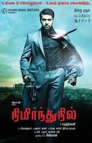Nimirndhu Nil Tamil Movie Tamil Movies Movies To Watch Online Tamil Movies Online