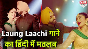 Pasttenses is best for checking english translation of hindi terms. Laung Laachi Song Hindi Meaning Ammy Virk Neeru Bajwa Mannat Noor Youtube