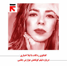 ✨Featival Selection✨ Happy to announce that our short title"For the Second  Time" directed by Leila Akhbari, is among the official selections of the  3rd Nostalgia Film Festival. 🌠 The festival is dedicated