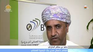 مؤتمر صحفي لبنك التنمية العماني يوضح دور البنك في إدارة محفظة صندوق الرفد Youtube