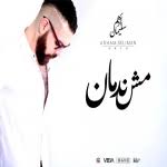 اغاني ادهم سليمان