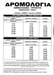 Check spelling or type a new query. Xalkidikh Ellada Makedonia Dromologia Ammoylianh Tryphth Tryphth Ammoylianh Apo 1 5 Ews 31 5