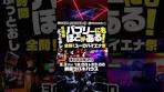 【必見！】ＤＩＳＣＯ バブリーにもほどがある 全開 ユーロ ...