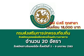 Jul 31, 2021 · อปท.สามารถดาวน์โหลดคู่มือแนะนำวิธีการบันทึกและปรับปรุง. à¸› à¸²à¸¢à¸à¸³à¸ à¸š à¸à¸£à¸¡à¸ª à¸‡à¹€à¸ªà¸£ à¸¡à¸à¸²à¸£à¸›à¸à¸„à¸£à¸­à¸‡à¸— à¸­à¸‡à¸– à¸™