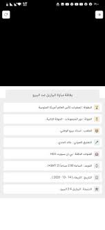 يلا شوت حصري ينتظر عشاق كرة القدم اليوم مباراة هامة يعشقها جماهير كرة القدم في جميع انحاء العالم حيث يلتقي فريق يوفنتوس وفريق اتلانتا اليو. Download ÙŠÙ„Ø§ Ø´ÙˆØª Ø­ØµØ±ÙŠ Ø§Ù‡Ù… Ù…Ø¨Ø§Ø±ÙŠØ§Øª Ø§Ù„ÙŠÙˆÙ… Free For Android ÙŠÙ„Ø§ Ø´ÙˆØª Ø­ØµØ±ÙŠ Ø§Ù‡Ù… Ù…Ø¨Ø§Ø±ÙŠØ§Øª Ø§Ù„ÙŠÙˆÙ… Apk Download Steprimo Com