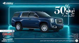 عرض السعودي الفرنسي على شراء سيارات جي ام سي المربع نت