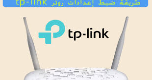 برنامج تعريف الويرلس تبي لا نك admin april 29, 2021 قد يكون سلك ethernet التالف هو السبب في عدم إمكانية الوصول إلى صفحة تسجيل الدخول إلى الموجه على. Ø£ÙØ¶Ù„ Ø·Ø±ÙŠÙ‚Ø© Ù„Ø¶Ø¨Ø· Ø¥Ø¹Ø¯Ø§Ø¯Ø§Øª Ø±ÙˆØªØ± Tp Link Ø¨Ø³Ù‡ÙˆÙ„Ø©