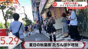 秋葉原は立ちんぼの巣窟 Akihabara is a city of prostitution（2022.5.29） - YouTube