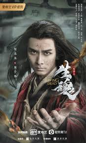 Дорама основатель пути демонизма / the untamed / 陈情令. Movie The Untamed The Living Dead Chinesedrama Info