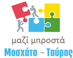 Καλη επιτυχια στα παιδια που δινουν πανελληνιεσ!! Mazi Mprosta Kalh Epityxia Stoys Ma8htes Poy Dinoyn Panellhnies To Mosxato Moy