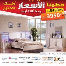 عرض رائع على غرفة نوم لدى مفروشات العالمي عروض نيوز العروض والتخفيضات