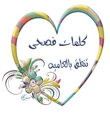 الميت  لايحرك  لسانه !