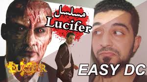 Bored with being the lord of hell, the devil relocates to los angeles, where he opens a nightclub and forms a connection with a homicide detective. Ù…Ø³Ù„Ø³Ù„ Lucifer Ù„ÙˆØ³ÙŠÙØ± Ù…ÙˆØ±Ù†ÙŠØº Ø³ØªØ§Ø± Lucifer Morningstar Ù…Ø±Ø§Ø¬Ø¹Ù‡ Ø¹Ø§Ù…Ø© Ø¹Ù† Ù…Ø³Ù„Ø³Ù„ ÙˆØ´Ø®ØµÙŠØ© Lucifer Youtube