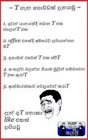 Maybe you would like to learn more about one of these? 28 Sinhala Jokes Ideas Jokes Jokes Photos Jokes Quotes