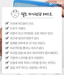 Check spelling or type a new query. íƒˆëª¨ ìžê°€ì§„ë‹¨ í…ŒìŠ¤íŠ¸ Jpg