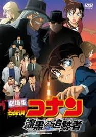 Shikkoku no chaser, detective conan movie 13, 名探偵コナン漆黒の追跡者(チェイサー). Detective Conan Movie 13 The Raven Chaser Myanimelist Net