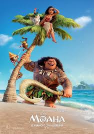 Disney Animation Poster Affiche Moana Vaiana Legende Bout Du Monde Affiches Disney Disney Moana Disney
