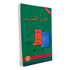 Maybe you would like to learn more about one of these? Kitab Arab Kitabut Tasrif Jilid 1 3 Asli Lazada Indonesia