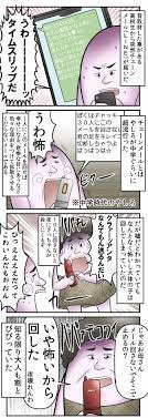 僕のスマホに１億年ぶりに チェーンメール が送られてきた話 web漫画家やしろあずきの日常 powered by ライブドアブログ ブログ 漫画家 チェーンメール