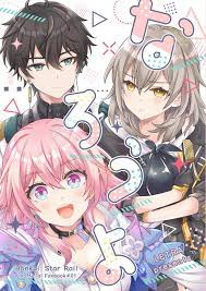 USED) Doujinshi - Honkai Star Rail  March 7th (なろうよ)  LETRA | Buy from  Doujin Republic - Online Shop for Japanese Hentai