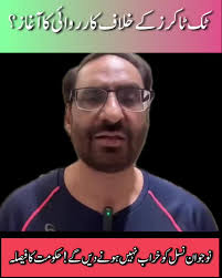 ٹک ٹاک پر پابندیاں: تحقیقات اور نئی کاروائیاں