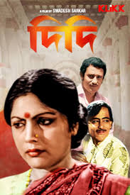 Didi (1984)