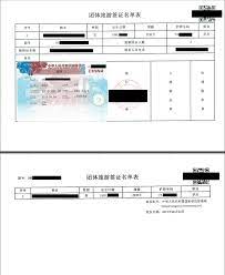 Chinese visa express.com informs all international travelers who visit to china must carry two essential documents: How To Obtain A Chinese Visa In The Uk In An Easy And Cost Effective Way