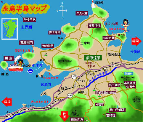 糸島周辺観光（福岡県）・福岡地域別探検