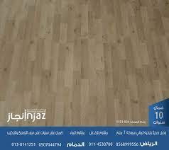 باركيه الماني wood laminate flooring flooring laminate flooring