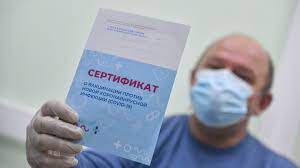 Сертификат со статусом «вакцинирован» сформируют после введения ранее мэр москвы сергей собянин заявил, что число привившихся от коронавируса в городе превысило 2 млн, однако вакцинацию. Kak Poluchit Sertifikat O Vakcinacii Ot Koronavirusa
