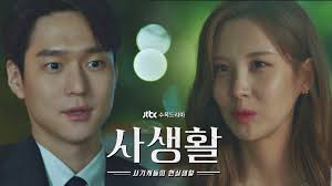 [사생활] 티저2! 떠올려봐, 제대로 쓰고 비참하게 버려버리는 장면을… 9월 16일(수) 첫 방송!