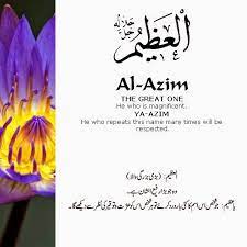 Al Asma Ul Husna 99 Names Of Allah God The 99 Beautiful Names Of Allah With Urdu And English Meanings Beautiful Names Of Allah Allah Names Islamic Love Quotes