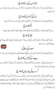 Pin By Ali Raza On Tib E Nabwi Swa Health Knowledge Beauty Tips In Urdu Ali Quotes