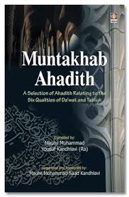 Maulana muhammad ihsan ul haq description: Muntakhab Ahadith By Muhammad Yusuf Kandhlawi