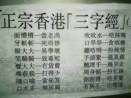 4 facebook funny chinese quotes chinese phrases funny chinese