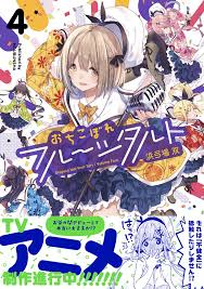 まんがタイムきらら編集部 on twitter カバーデザイン ラノベ 表紙 アニメ