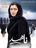 Image result for ‫دانلود فیلم سینمایی ناهید‬‎