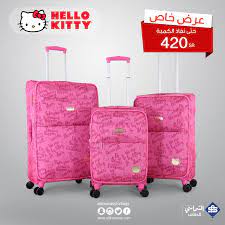 عرض خاص طقم حقائب... - Alshamasy for bags - الشماسي للحقائب | Facebook
