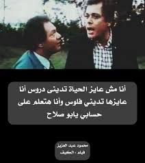 Ø£Ù†Ø§ Ù…Ø´ Ø¹Ø§ÙŠØ² Ø§Ù„Ø­ÙŠØ§Ø© ØªØ¯ÙŠÙ†ÙŠ Ø¯Ø±ÙˆØ³ Ø£Ù†Ø§ Ø¹Ø§ÙŠØ²Ù‡Ø§ ØªØ¯ÙŠÙ†ÙŠ ÙÙ„ÙˆØ³ ÙˆØ£Ù†Ø§ Ù‡ØªØ¹Ù„Ù… Ø¹Ù„Ù‰ Ø­Ø³Ø§Ø¨ÙŠ ÙŠØ§Ø¨Ùˆ ØµÙ„Ø§Ø­ Ù…Ø­Ù…ÙˆØ¯ Ø¹Ø¨Ø¯ Ø§Ù„Ø¹Ø²ÙŠØ² ÙÙŠÙ„Ù… Ø§Ù„ÙƒÙŠÙ Pandora Screenshot Pandora