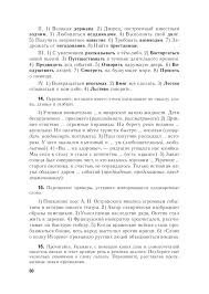 пособие для занятий по русскому языку в старших классах греков Gdz Na Posobie Dlya Zanyatij