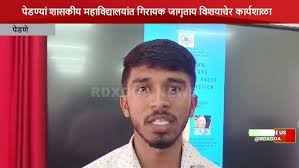 Consumer Awareness Programme At Sant Sohirobanath Ambiye Government  College, Pernem