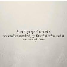For More You Can Follow On Insta Love Ushi Or Pinterest Anam Siddiqui Hindi Quotes Gulzar Quotes Secret Love Quotes