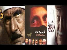 5 مسلسلات مصرية هى الأفضل فى تاريخ الدراما المصرية على الأطلاق Youtube