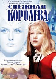 Перелёт ворон с гердой на чердак дворца; Snezhnaya Koroleva Rezhisser Gennadij Kazanskij 1966