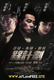 مشاهدة فيلم shaolin temple 1982 مترجم. Ù…Ø´Ø§Ù‡Ø¯Ø© ÙÙŠÙ„Ù… The Shaolin Temple 1982 Ù…ØªØ±Ø¬Ù… Ø§ÙˆÙ† Ù„Ø§ÙŠÙ† ÙˆØªØ­Ù…ÙŠÙ„ Aflamfree