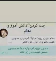 Pin By Dibavaghef On Oo Oo Funny Education Quotes Comedian Quotes Funny Texts