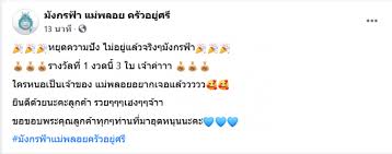 มังกรฟ้า ขอแสดงความยินดีกับผู้โชคดี ถูกรางวัลที่ 1 ซื้อสลากกับมังกรฟ้า ล็อตเตอรี่ งวดวันที่ 17 ม.ค. à¸® à¸­à¸®à¸²à¸£à¸²à¸‡à¸§ à¸¥à¸— 1 à¸¡ à¸‡à¸à¸£à¸Ÿ à¸² 3 à¹ƒà¸š à¹à¸Ÿà¸™à¸„à¸¥ à¸š