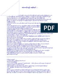 Blue myanmar book.pdf | pdf book manual free download. Myanmar Love Story 1 Pdf Books Reading Blue Books Books